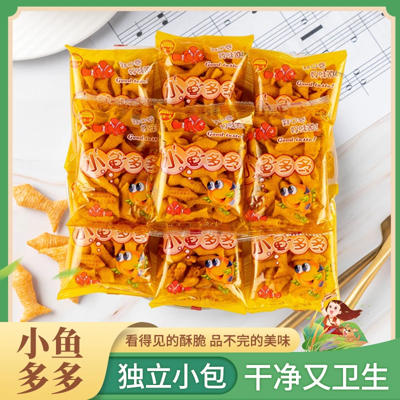 小鱼多多点心零食薯条大礼包膨化食品休闲酥脆小零食薯片批发整箱