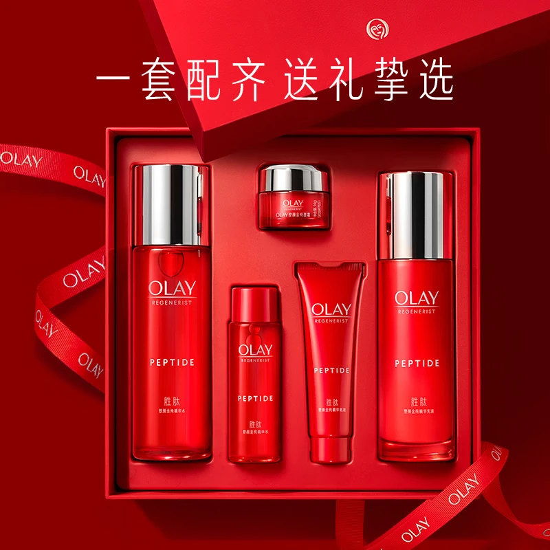 【粉丝福利】OLAY玉兰油大红瓶水乳护肤套装保湿补水礼盒五件套套盒