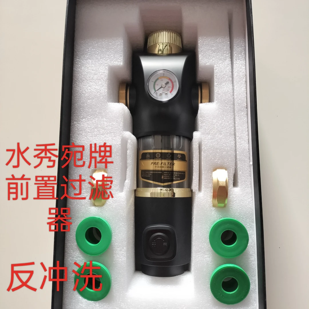 前置过滤器反冲洗前置过滤器全铜壳体前置过滤全屋净水耐高压防爆
