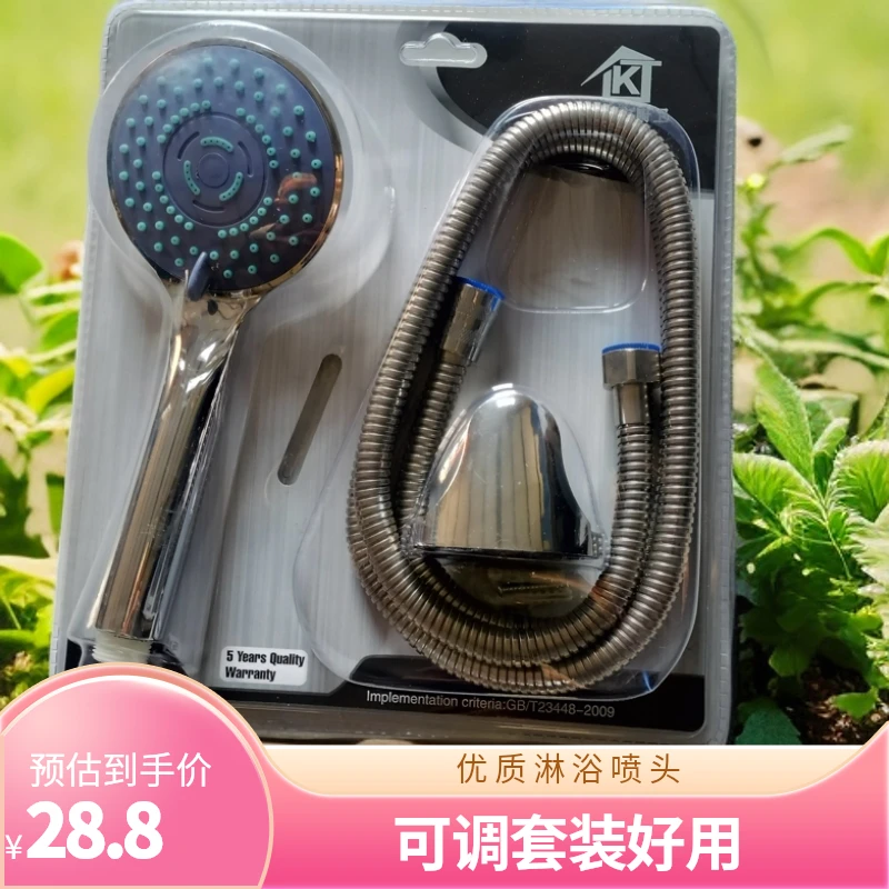 精品可调淋浴喷头，高端套装组合淋浴喷头，淋浴花洒喷头耐用卫生间