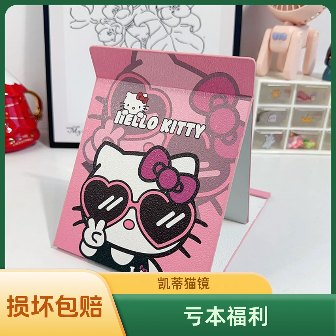 hellokitty随身便携可爱家用梳妆镜凯蒂猫折叠化妆镜学生宿舍适用