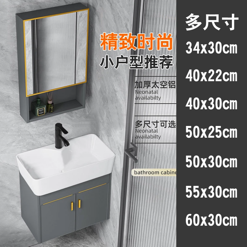 小户型洗手盆柜组合太空铝陶瓷一体盆浴室柜简约洗手台盆柜组合