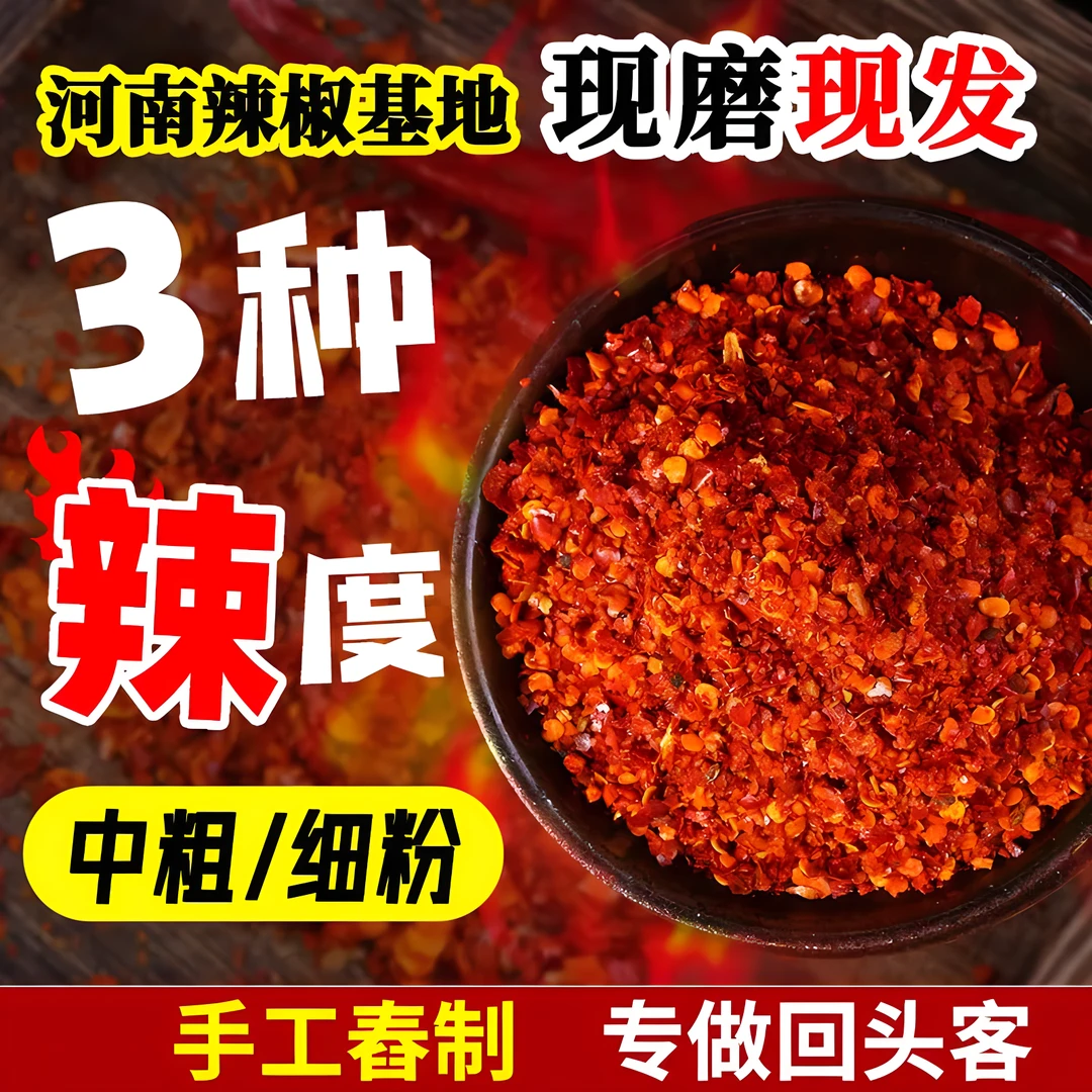 辣椒面干辣椒粉微辣巨辣变态辣批发烧烤调味料魔鬼椒特辣香辣超辣