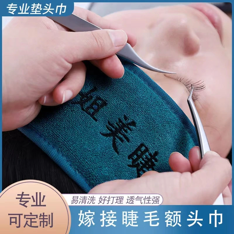 嫁接睫毛额头巾美睫店嫁接工具额头垫种植睫毛专用包头巾彩色透气
