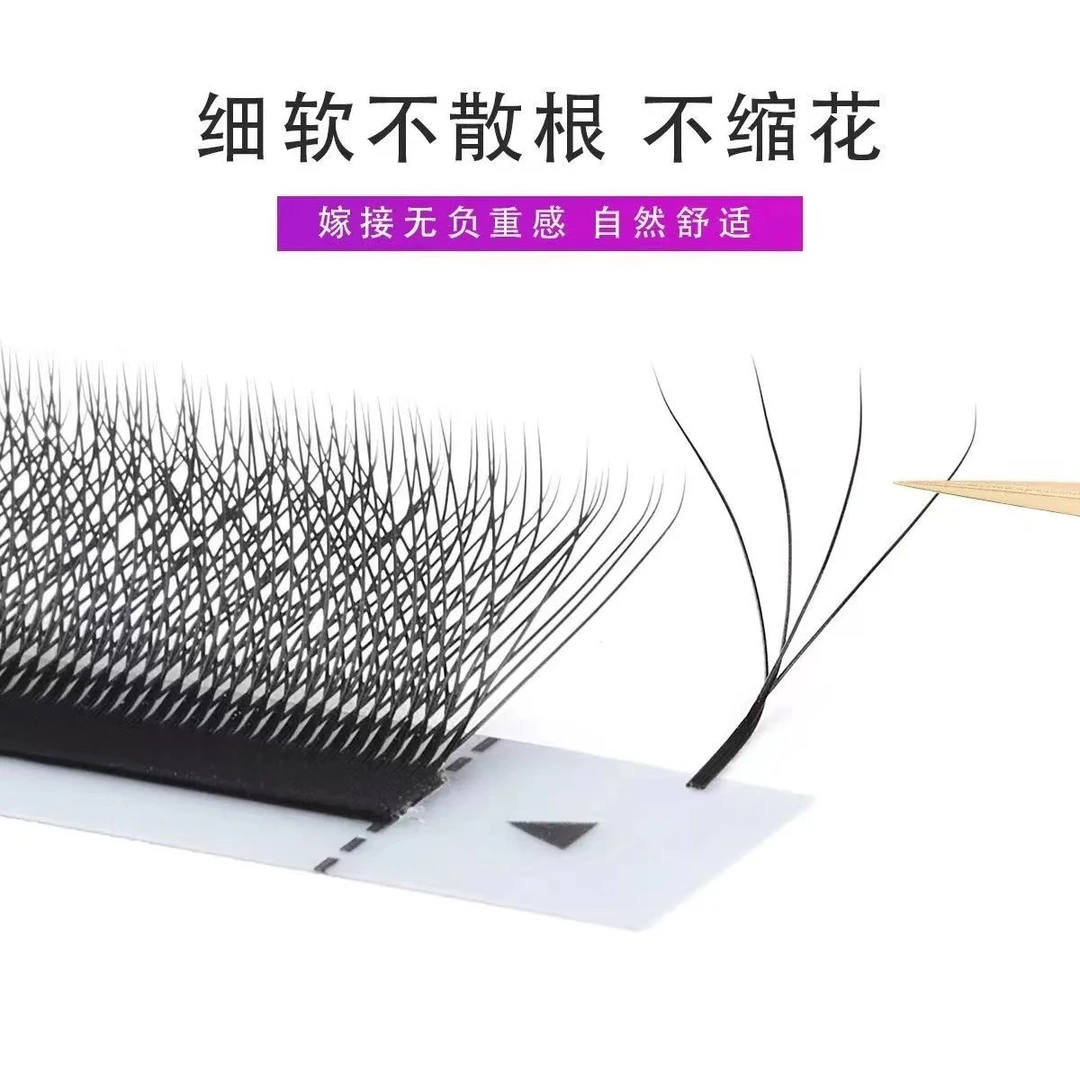 0.05大花四叶草不散根快速加密一秒开花睫毛风吹动柔软假睫毛超软