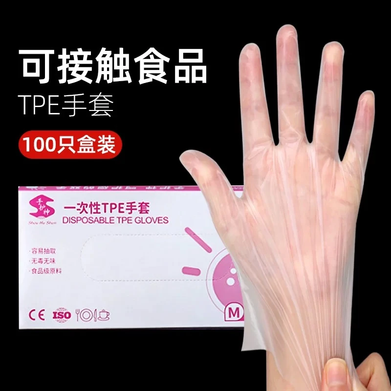 正品手护神食品级一次性手套TPE加厚耐用防油餐饮专用可接触食品