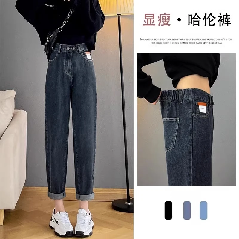 哈伦牛仔裤秋女春装2025新款高腰显瘦直筒萝卜裤遮肉宽松老爹裤子