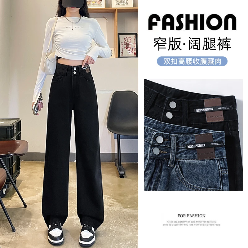 窄版黑色牛仔阔腿裤女春秋2025新款高腰复古宽松显瘦拖地垂感裤子