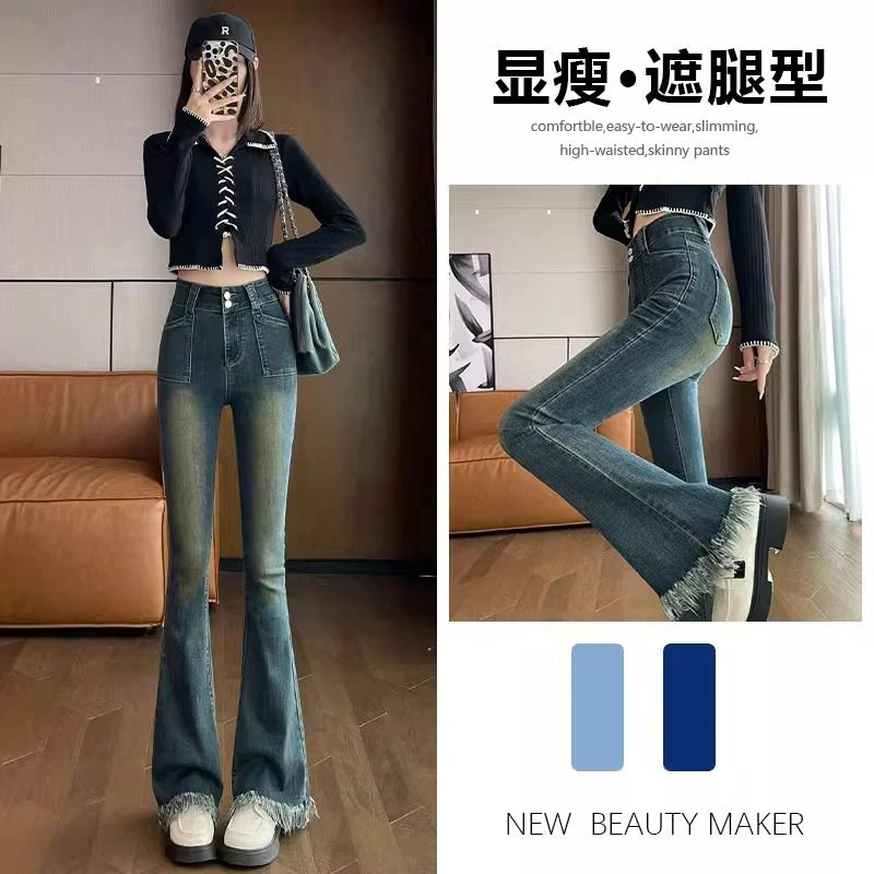 微喇牛仔裤女款春秋季新款修身显瘦高腰显腿长马蹄裤弹力喇叭裤子