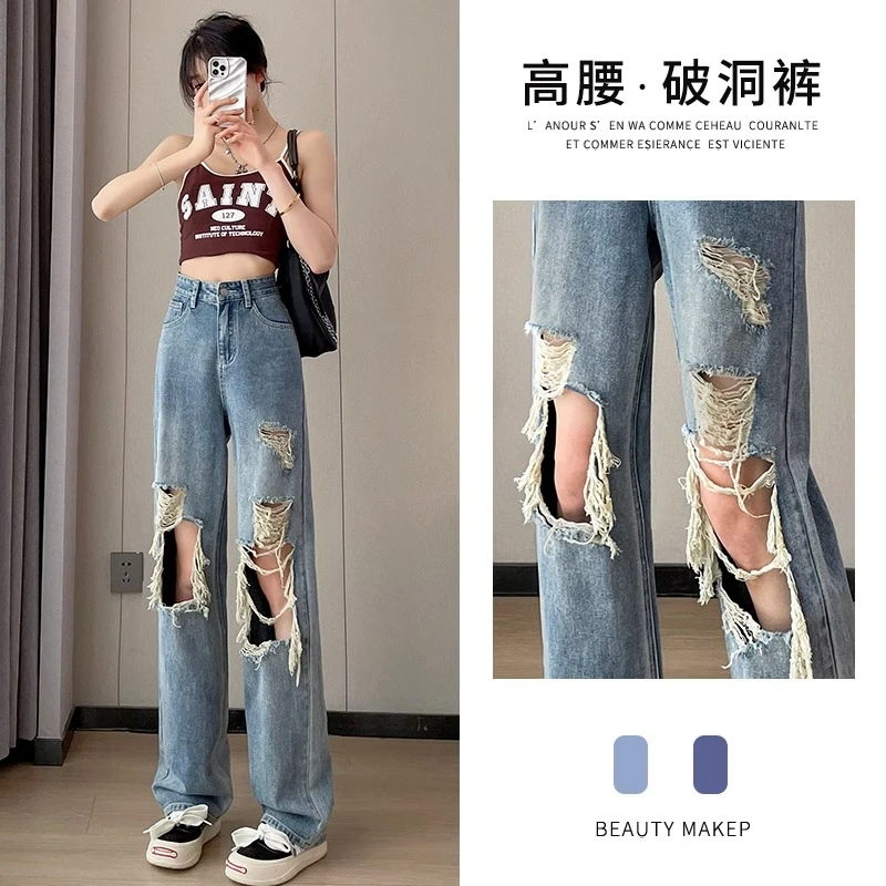 大破洞牛仔裤女春秋新款洋气复古微胖显瘦直筒宽松乞丐高腰阔腿裤