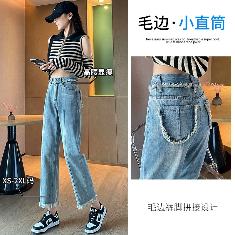 直筒牛仔裤女小个子高腰显瘦春秋季破洞时尚百搭毛边九分阔腿裤潮