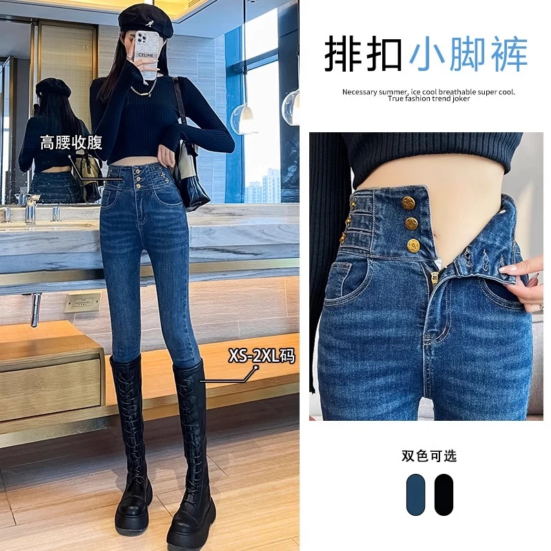 紧身牛仔裤女2024新款春秋弹力修身显瘦超高腰收腹提臀百搭小脚裤