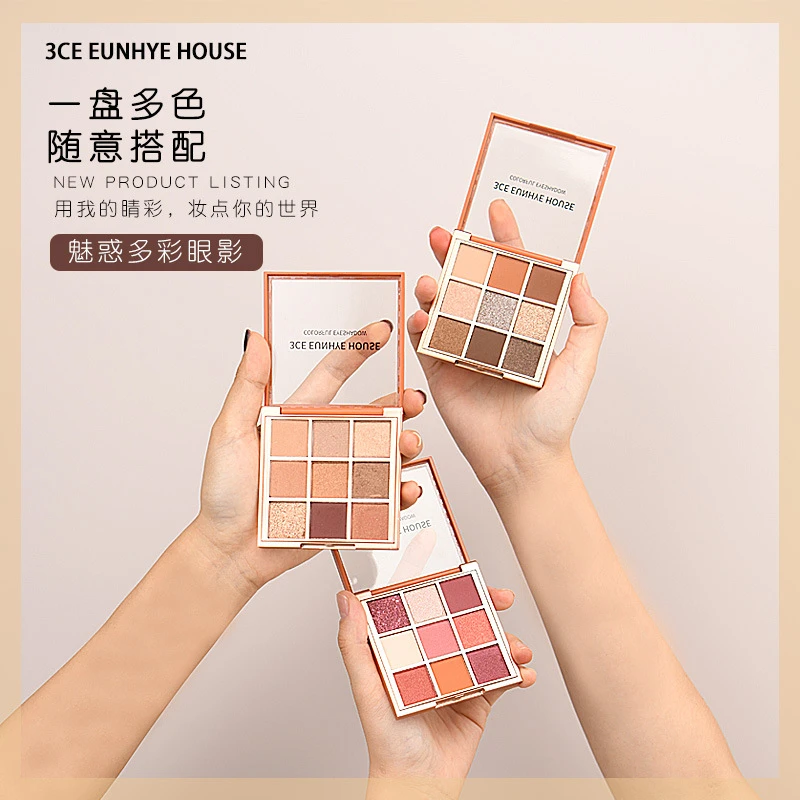 3CE EUNHYE HOUSE魅惑多彩眼影九宫格橘棕鎏金哑光学生彩妆上色