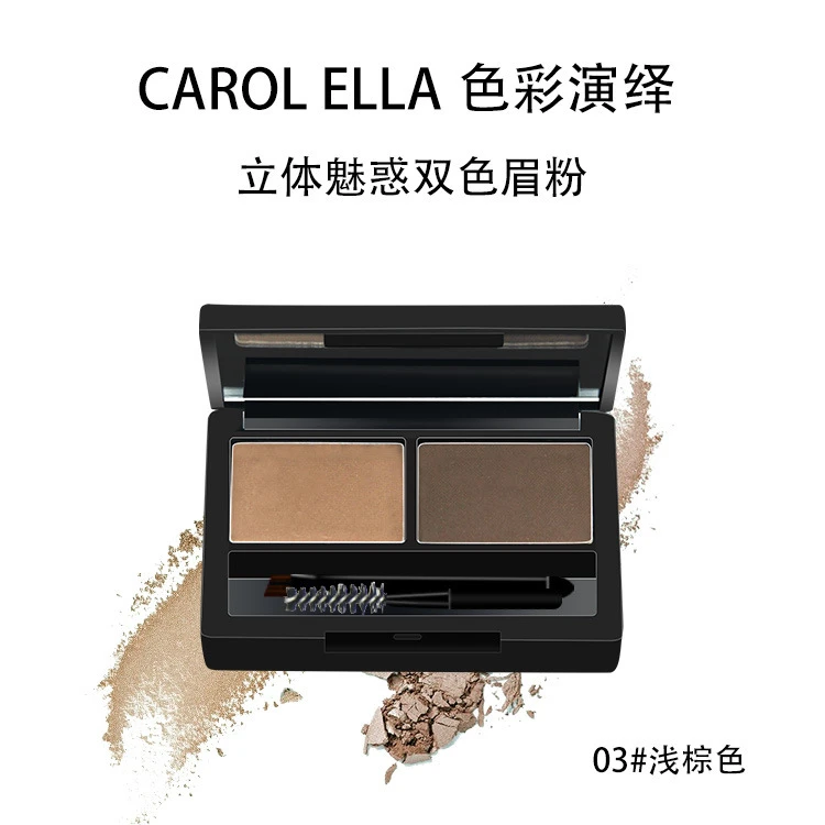 CAROL ELLA眉粉防水不脱色自然网红初学者发际线双效眉笔修容上色