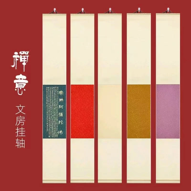 禅意文房挂轴十色可选宣纸白色仿古米黄色橘黄色