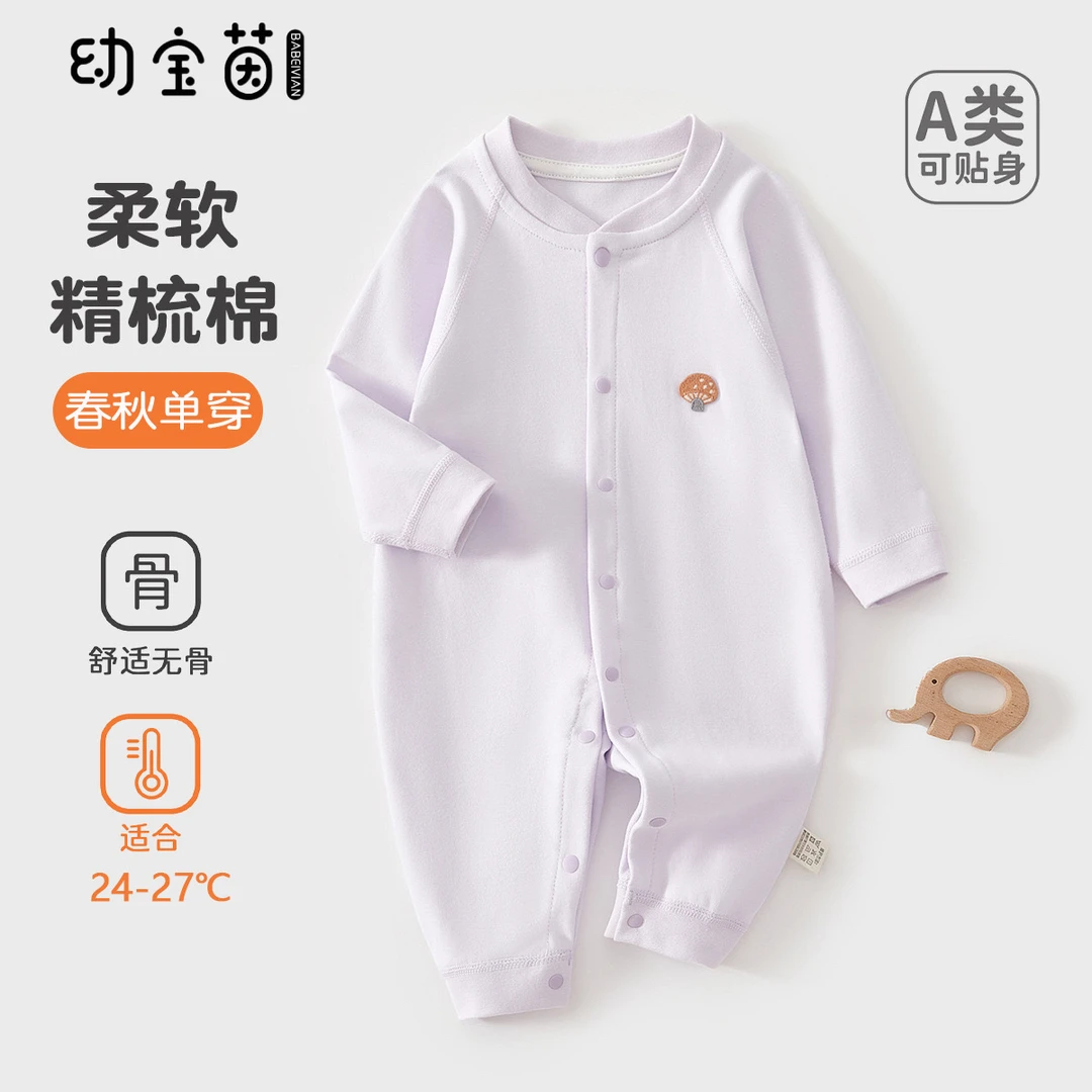 婴儿连体衣春秋款纯棉长袖睡衣初生宝宝衣服秋冬新生儿内穿打底衣