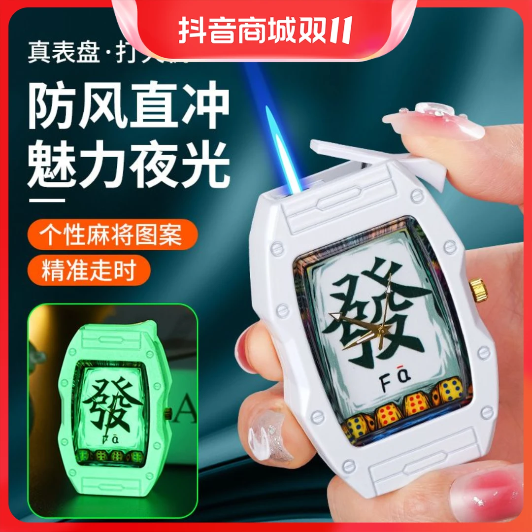 新款高颜值真表盘创意打火机网红炫酷夜光防风送男朋友礼物点烟器