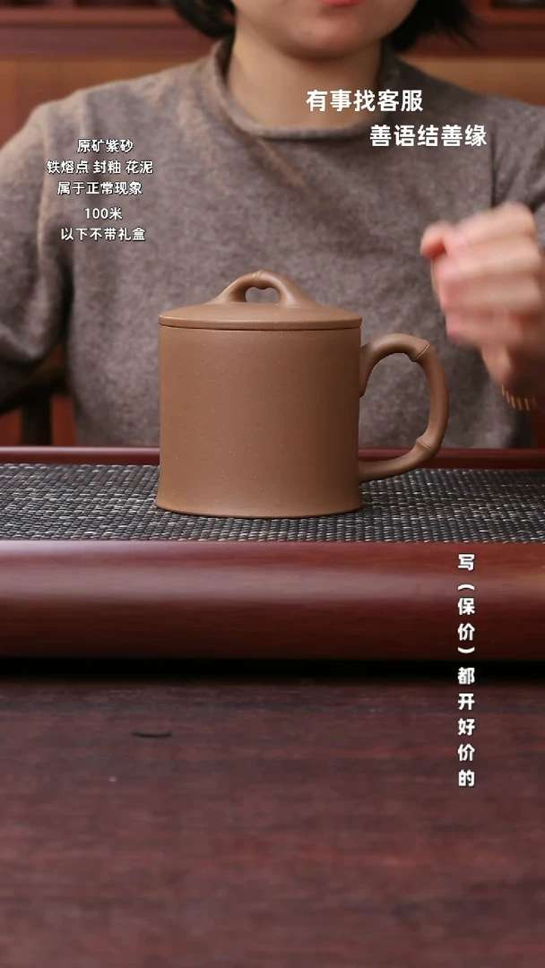 【闪购商品】紫砂茶杯8888888团泥500CC