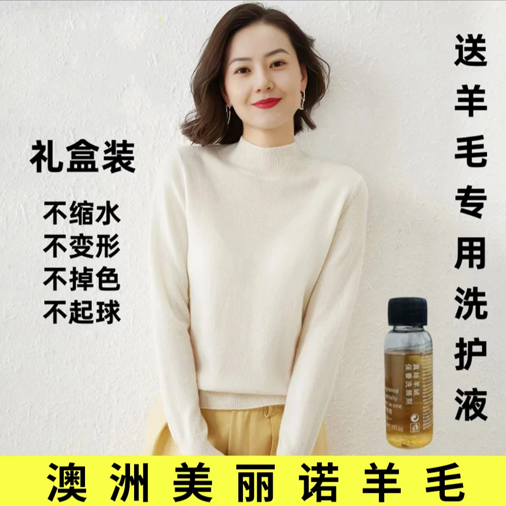 礼盒装 女士半高领羊毛打底针织衫纯色休闲a