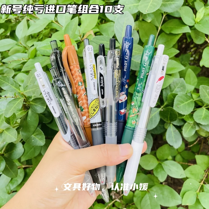 小媛新号ZEBRA/斑马牌百乐白金组合中性笔10支黑色0.5MM