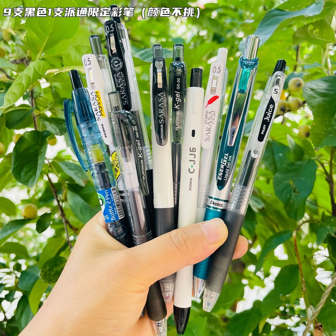 小媛ZEBRA/斑马牌百乐白金派通（颜色不挑）中性笔10支黑色0.5MM