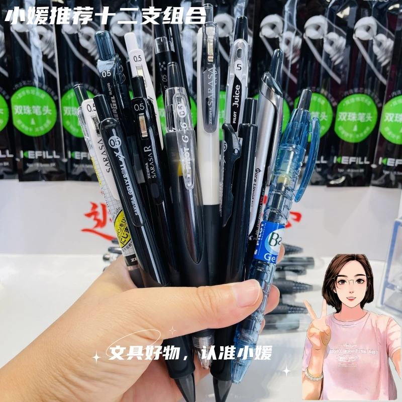 GAODUAN斑马牌组合百乐黑色考试刷题笔0.5MM十二支组合小媛推荐