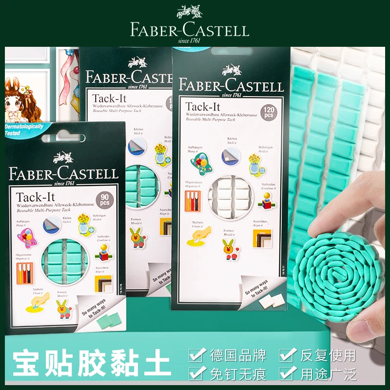 德国辉柏嘉宝贴胶免钉胶黏土照片相框胶无痕胶粘美甲胶点贴神器