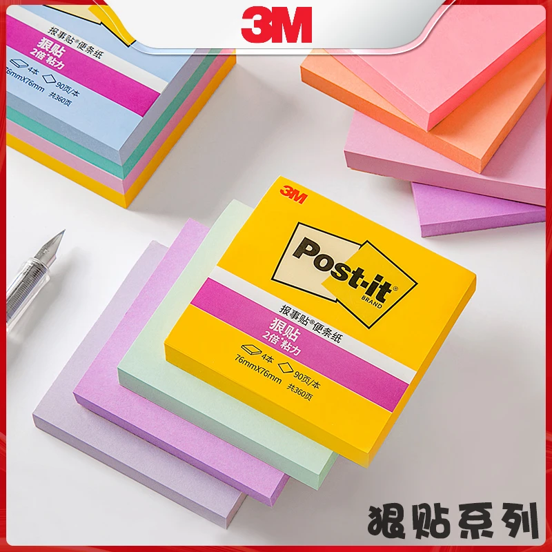 3M狠贴便利贴654S学生办公学习彩色加厚粘性强不留胶书写顺畅