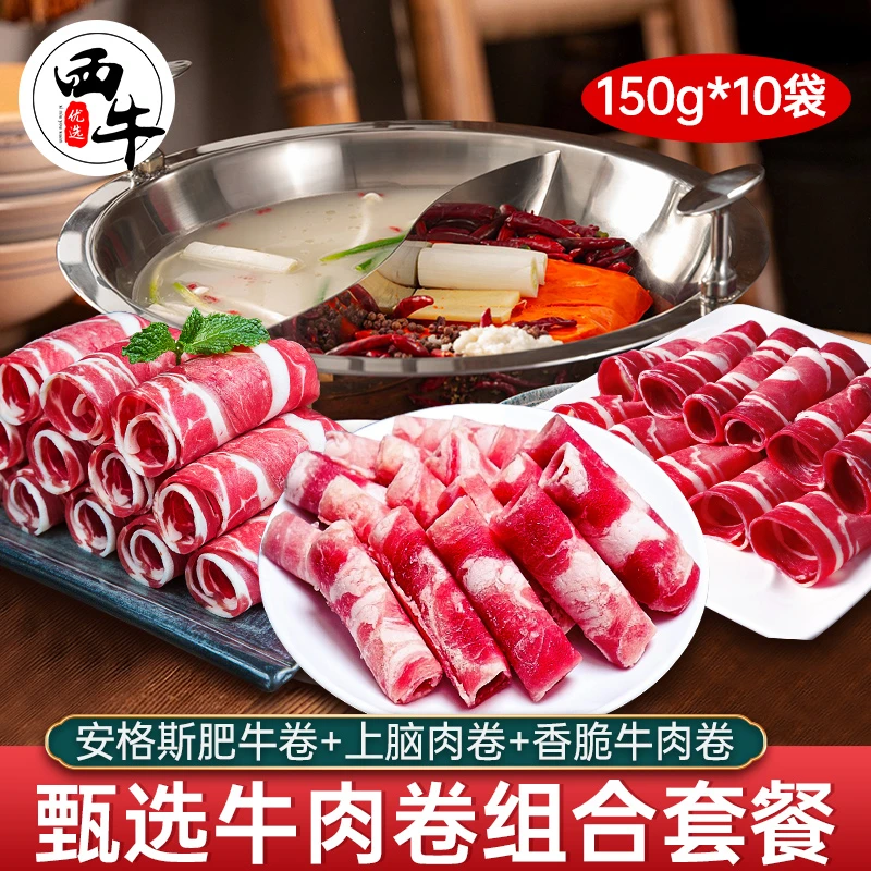 牛肉卷1500g新鲜肥牛卷上脑香脆肉片涮牛肉鲜嫩火锅食材
