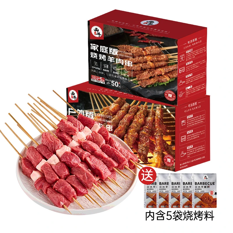 新鲜羊肉串1300g户外烤肉套餐烧烤空气炸锅牛肉串半成品批发