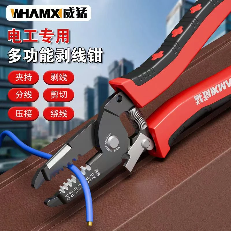 dj直播威猛红色6寸红黑压线剥线钳手动工具