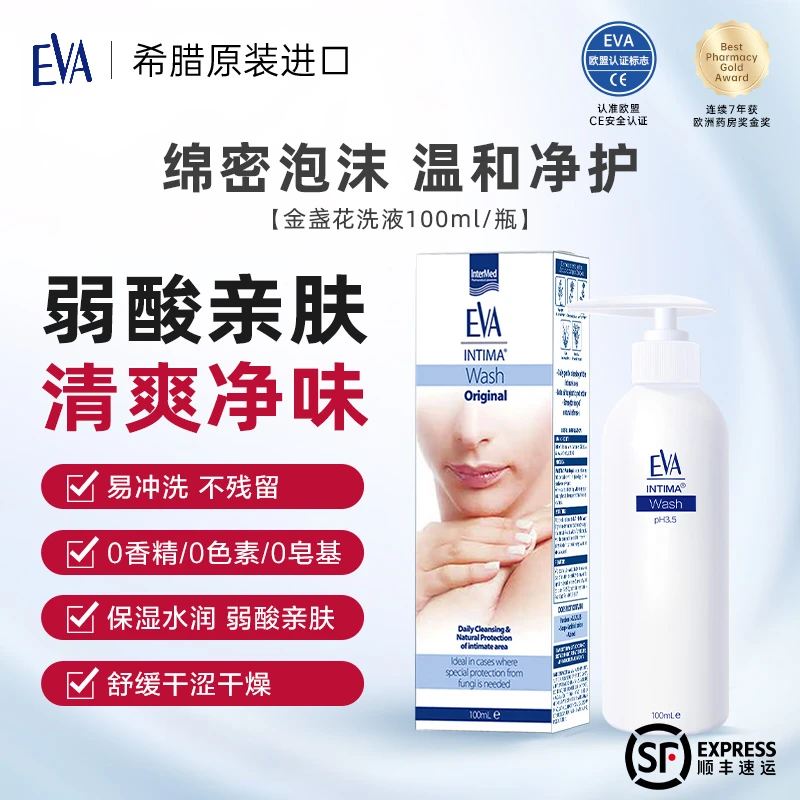 EVA【益维艾】original金盏花抑菌护理液100ml少女阶段适用私处洗液