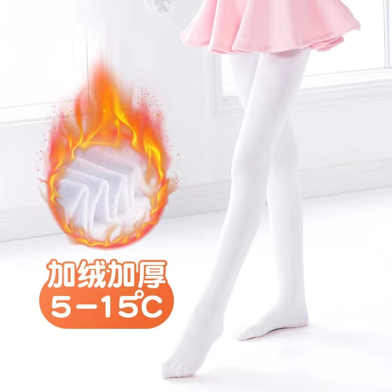 女童舞蹈袜连体裤袜冬季白色加绒练功跳舞专用打底裤袜宝宝裤袜冬