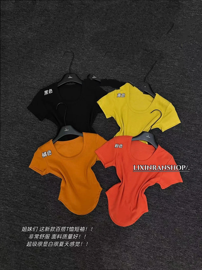 李欣然   彩色短T  夏季短款修身百搭U型领纯色显瘦气质打底T恤01