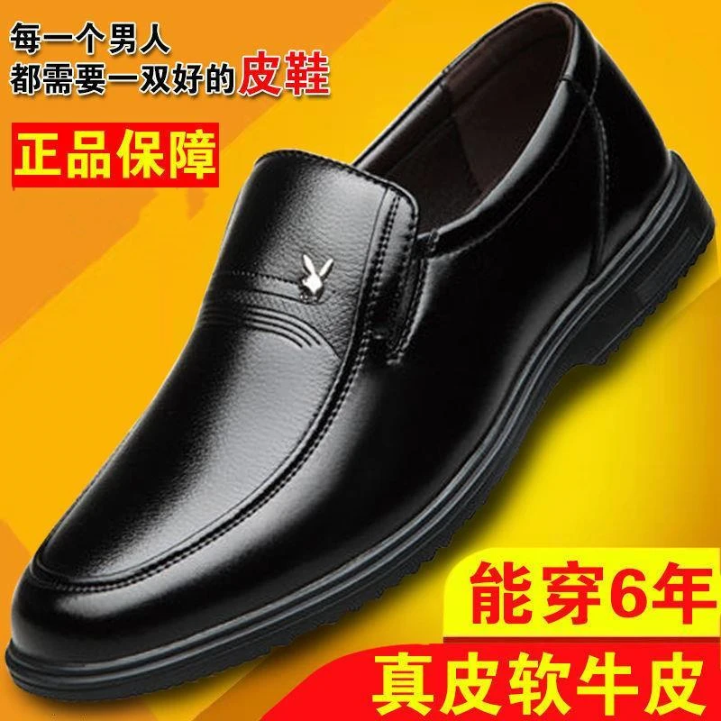 红蜻蜓牌真皮男士商务正装皮鞋防滑透气软底上班皮鞋男款经典时尚