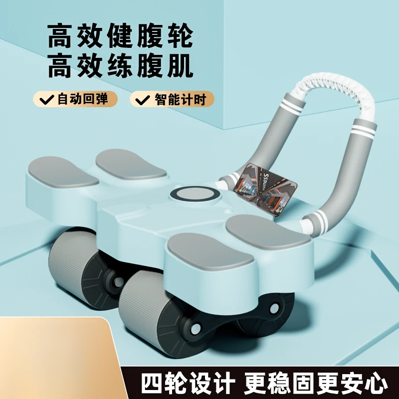 健腹轮自动回弹四轮瘦肚子卷腹练腹肌神器运动健身器材
