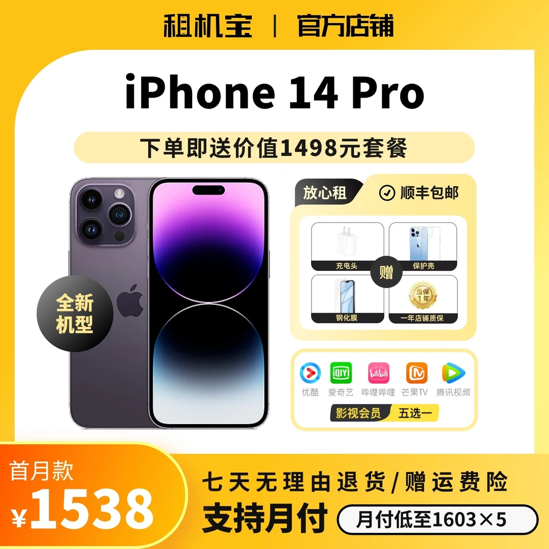 全新未使用 Apple/苹果 iPhone14 Pro 国行正品5G双卡 苹果14pro