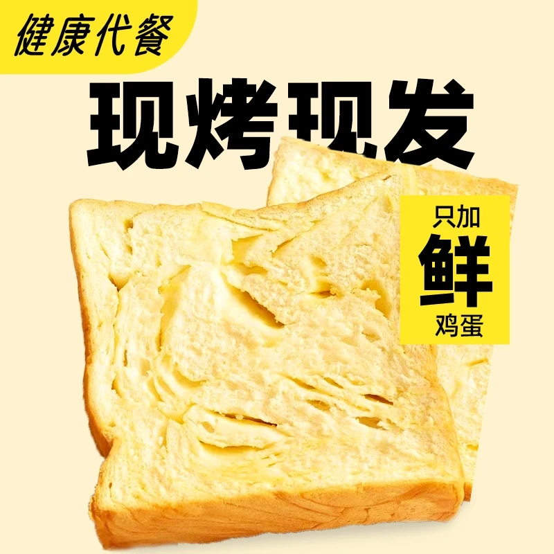 买一送一 到手两箱 厚切吐司三明治蛋糕面包营养早餐零食手撕面包