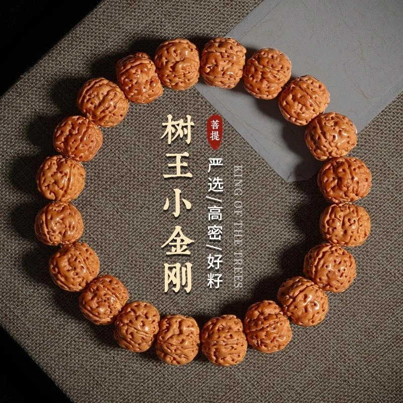 爆肉精选天然树王小金刚菩提手串文玩双龙核桃盘玩原皮色收藏精品