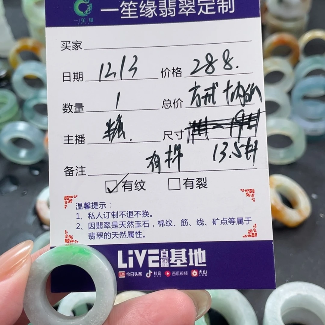 【闪购商品】定制翡翠未镶嵌王****）