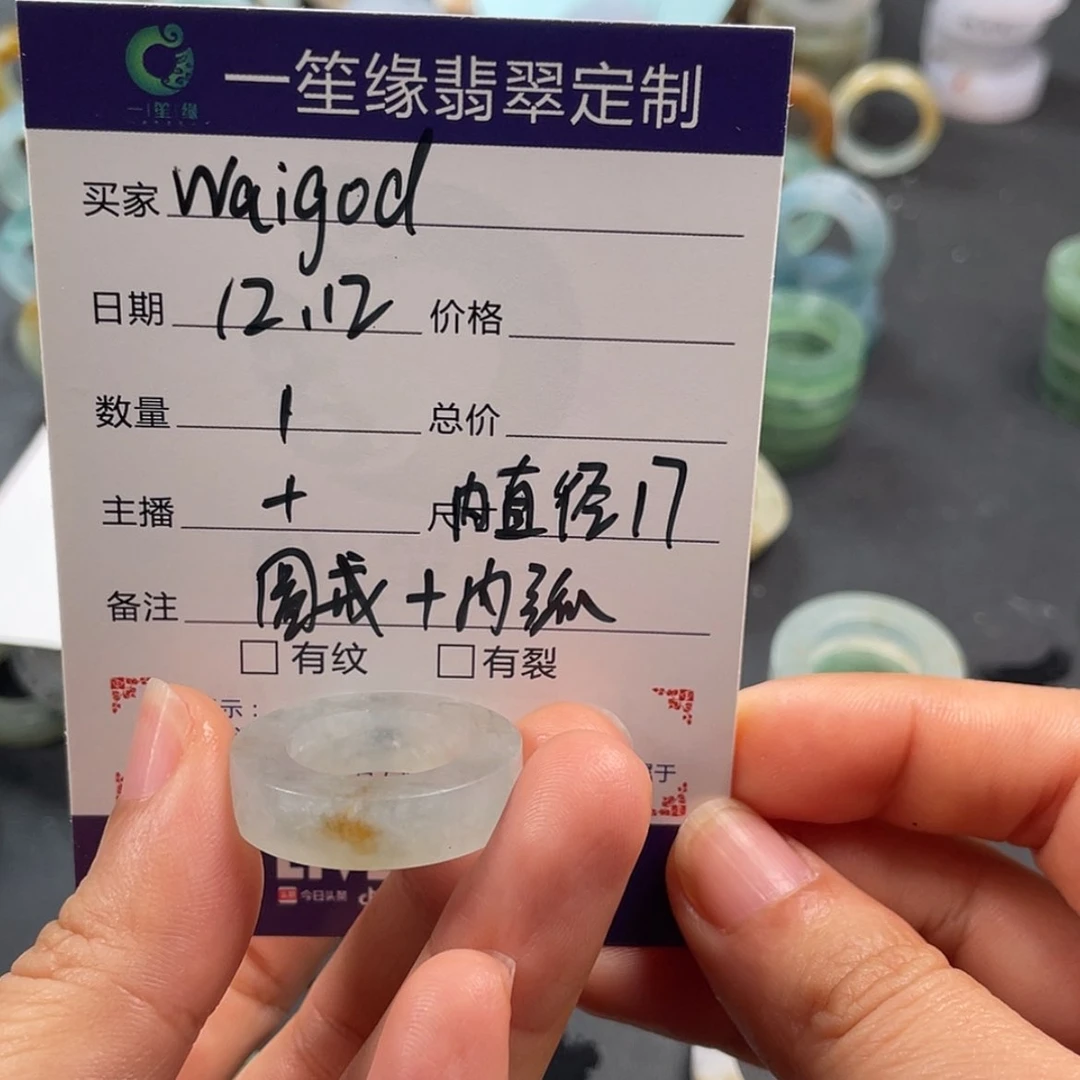 【闪购商品】定制翡翠未镶嵌W****d