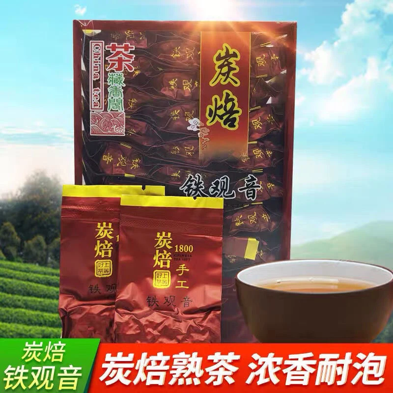 炭焙浓香型铁观音茶叶  正宗高品质好茶500g天然耐泡