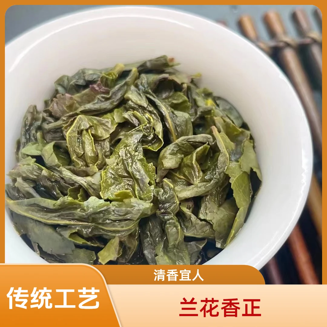 【 红心歪尾】传统正味兰花香安溪铁观音茶叶手工茶清香型500克好茶