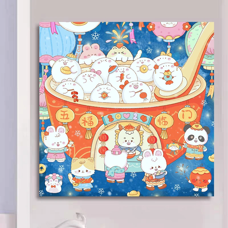 汤圆铺十字绣2024新款卡通插画年味简单元宵节国风儿童卧室男女孩