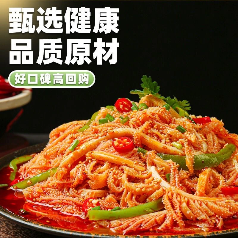 千层肚贡菜1000g冷吃大杂烩毛肚休闲解馋零食网红凉拌菜麻辣红油