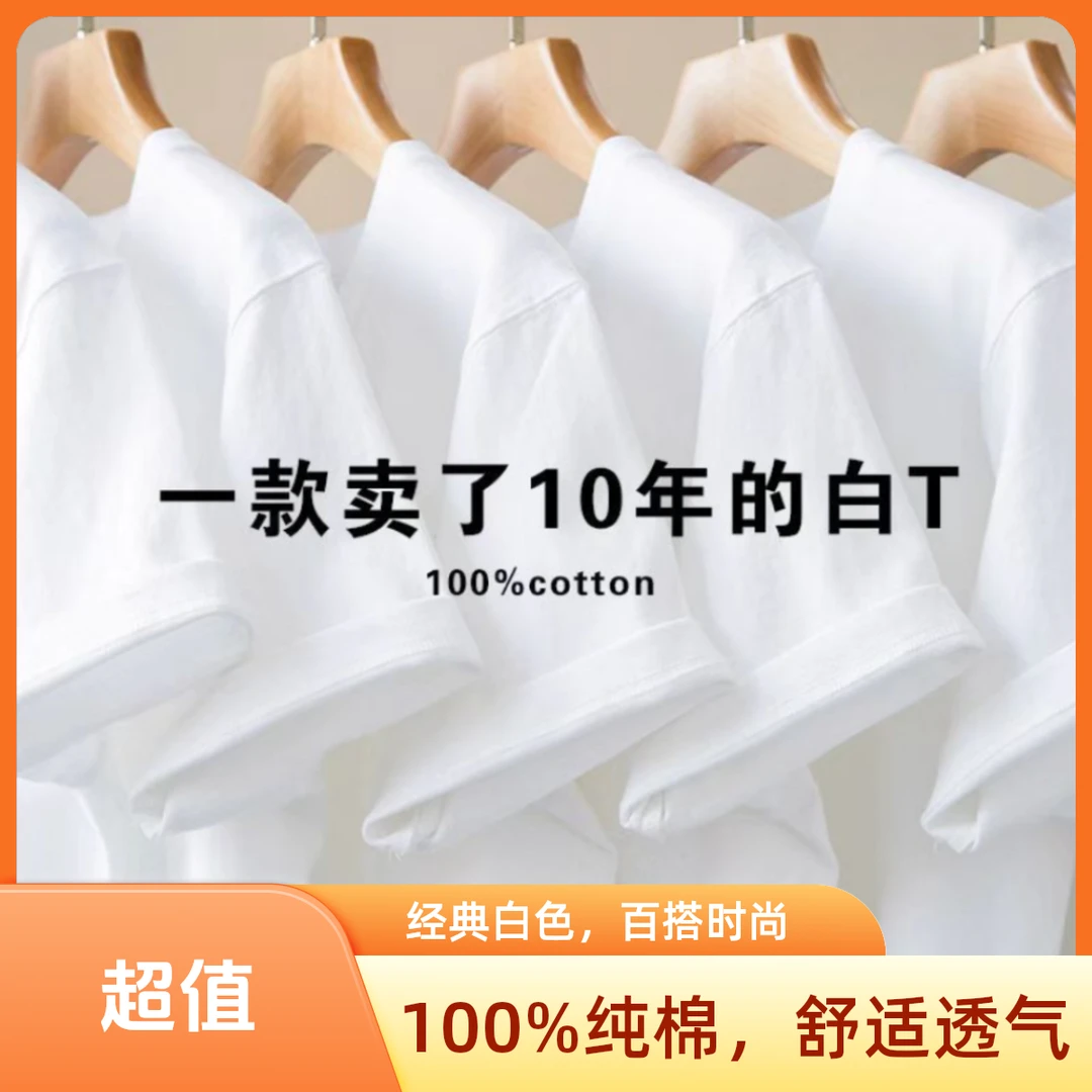 时尚休闲简约夏季圆领T恤纯色休闲百搭纯棉打底半袖标准T吸湿排汗