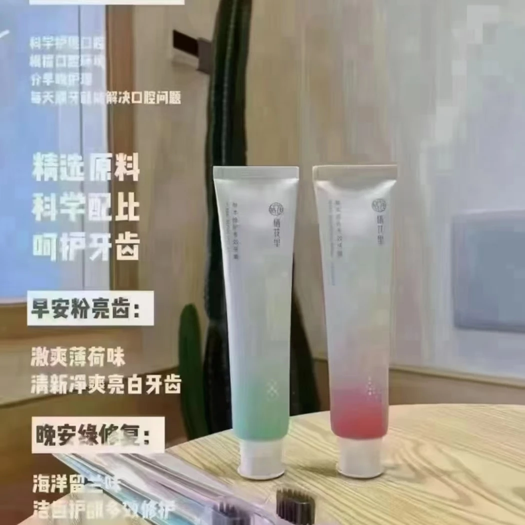 栖花里早晚牙膏科学护理口腔
