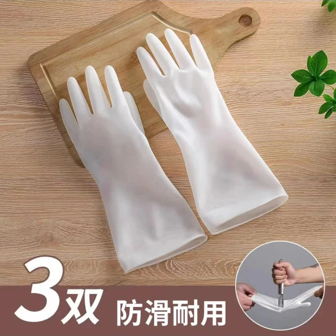 加厚家务橡胶清洁洗碗洗衣防滑耐用防水长款多用途手套