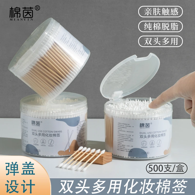 弹盖尖加圆一次性棉签家用卸妆棉花棒纯棉亲肤无菌多功能居家好物