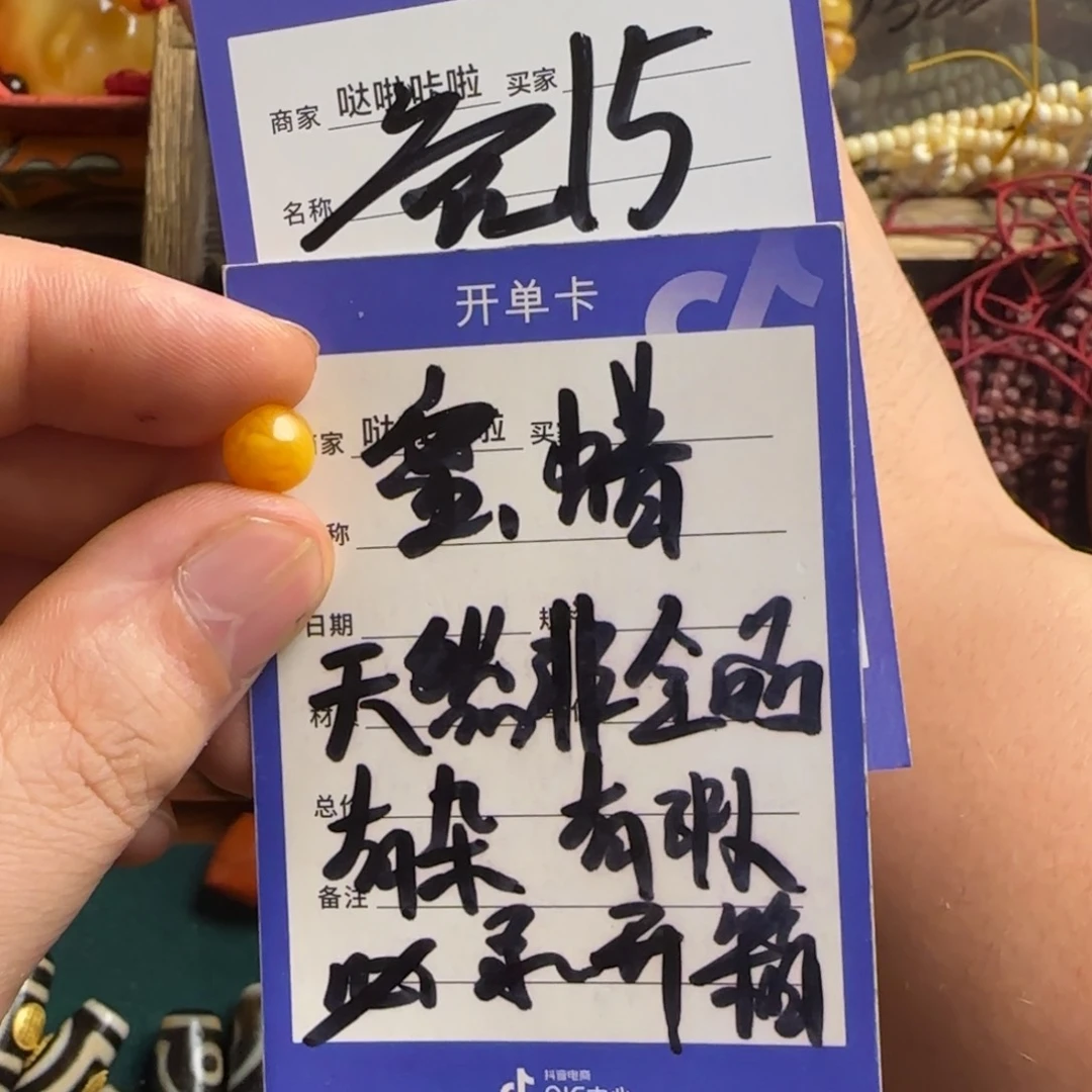 蜜蜡珠宝奇石未镶嵌多**天